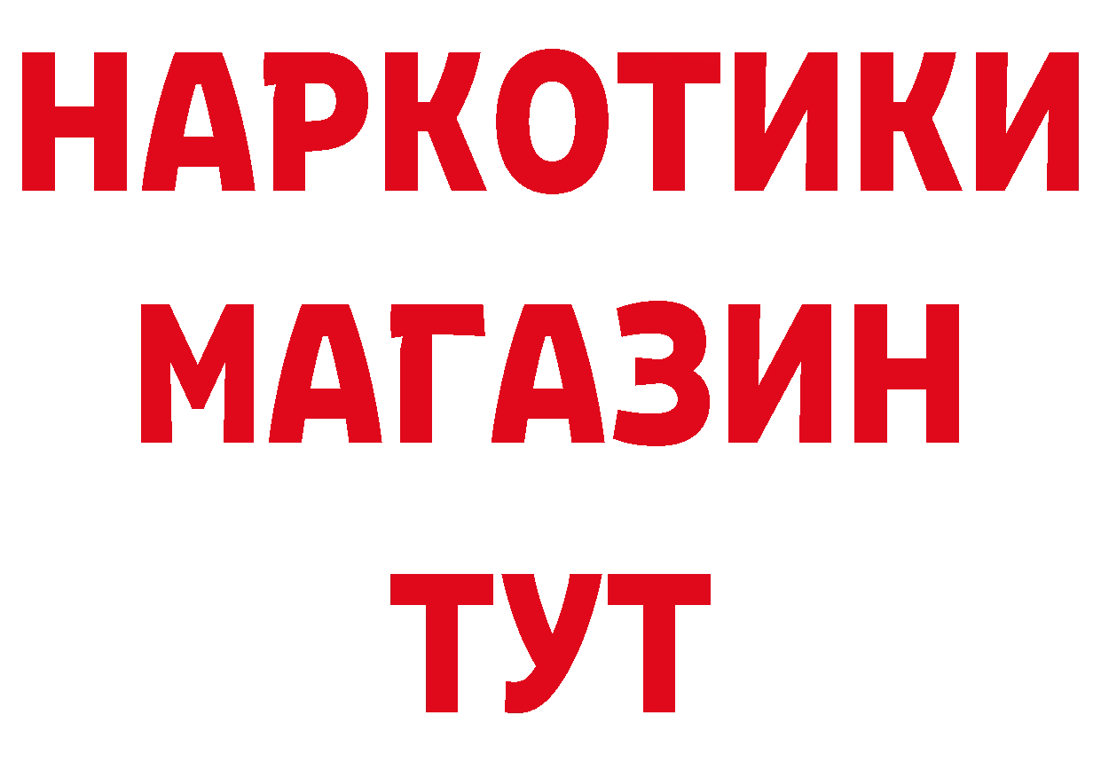 Что такое наркотики нарко площадка официальный сайт Трубчевск